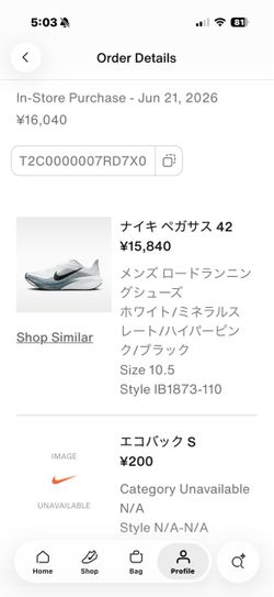 Nike Pegasus 42 size 10.5 Men