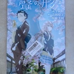 A Silent Voice Poster