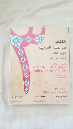Al- Kitaab part 3 with DVD and MP3 CD