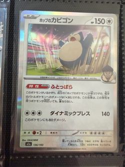 Hop's Snorlax Holo Japanese Pokémon Card 136/193