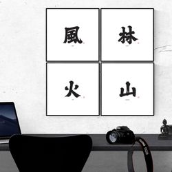 Furinkazan, Chinese Characters, Japanese Characters, Kanji, Calligraphy, Modern, Contemporary, Digital Art, Digital Image, Wall Art