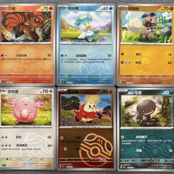 Official Pokemon TCG Chinese Horizons Gem Pack Vol. 1 Masterball 6 Card Lot NMT