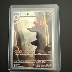 Charmeleon (JP) Pokemon 