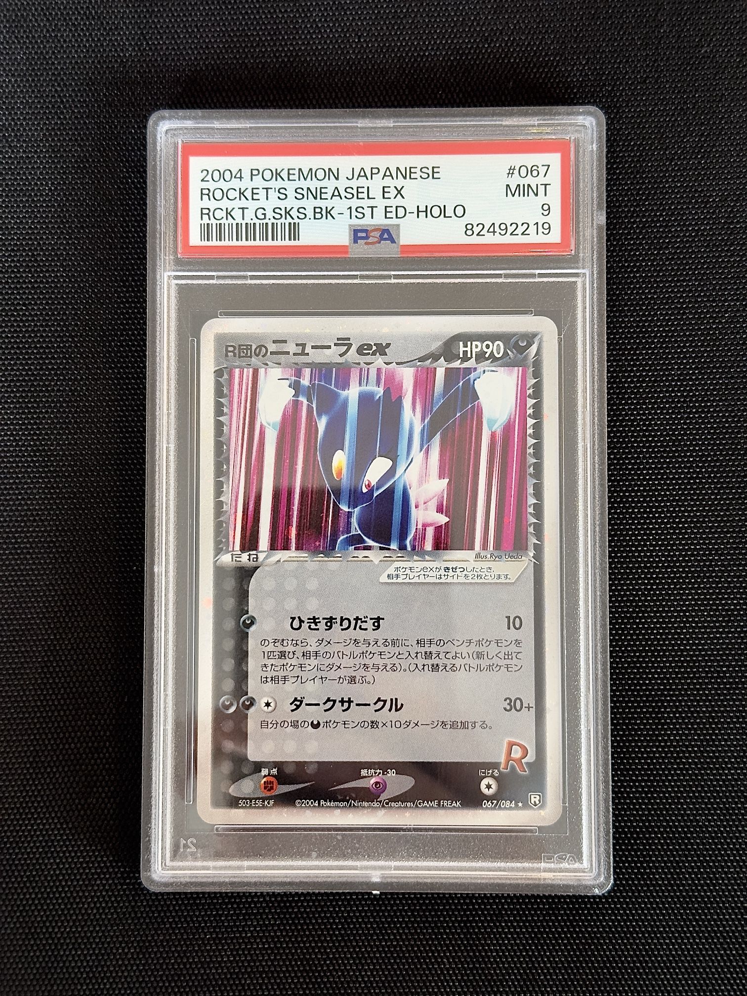 Rocket’s Sneasel PSA 9 LOW POP
