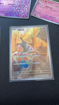 Pokémon gem 3 Mimikyu