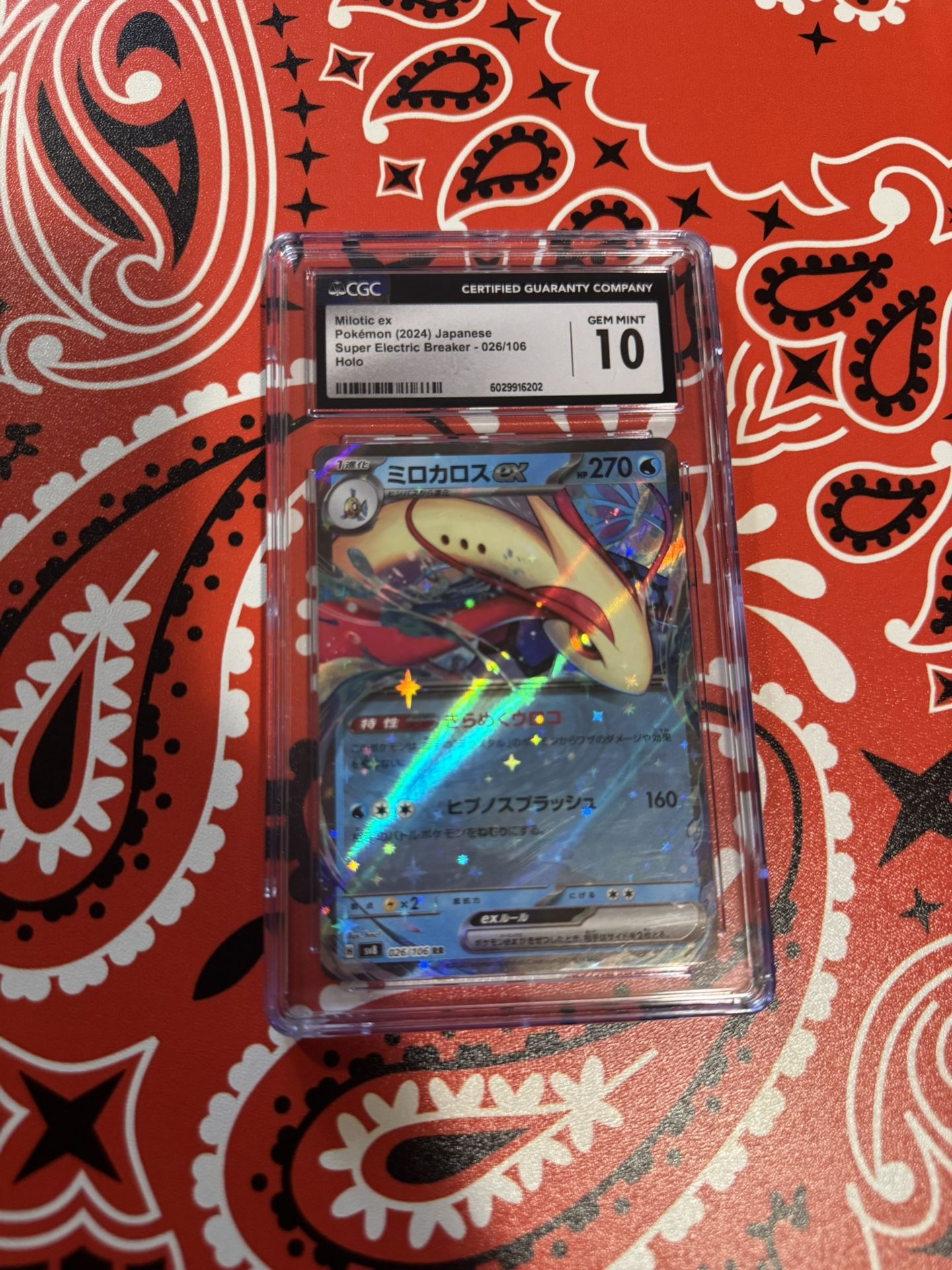 Pokemon Milotic ex #026/106 CGC 10