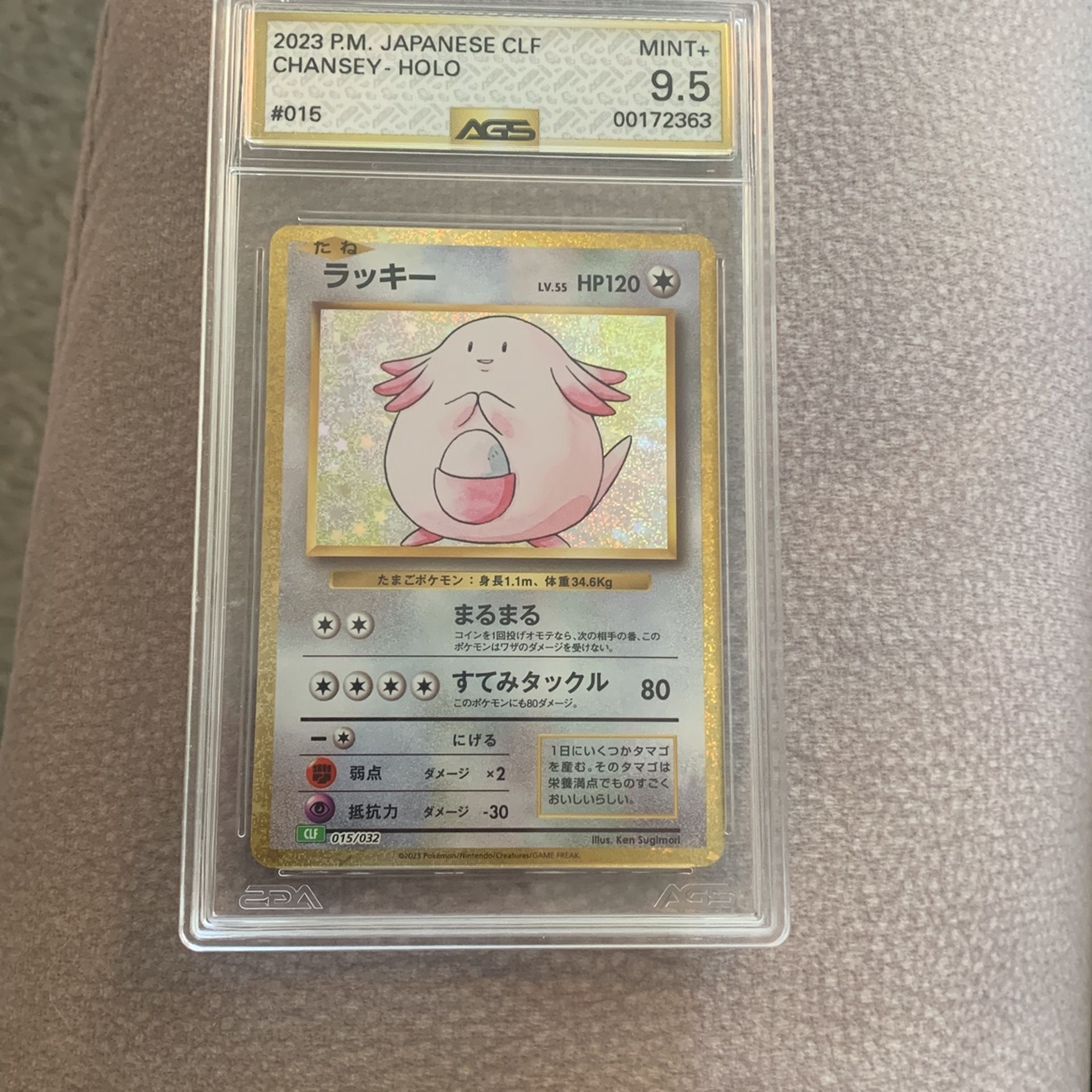 Pokémon Chansey