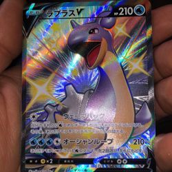 Shiny Lapras V 311/190 Shiny Star V Pokémon Card