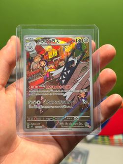 Pokémon Archaludon AR 113/102 – SV7 Stellar Miracle – Japanese Art Rare