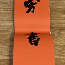 Chinese Calligraphy Tablet Orange 