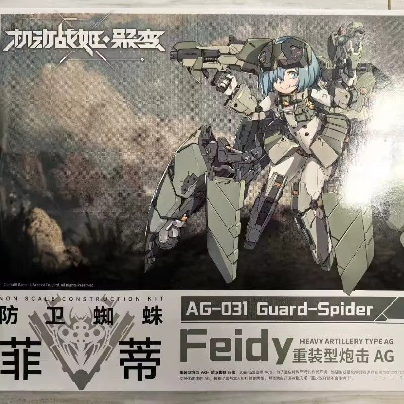 Feidy Model Kit