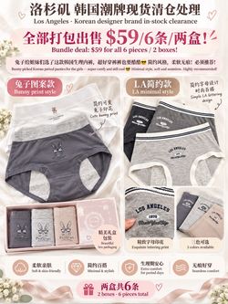 Korean Designer Brand Period Panties Bundle - 6 Pieces