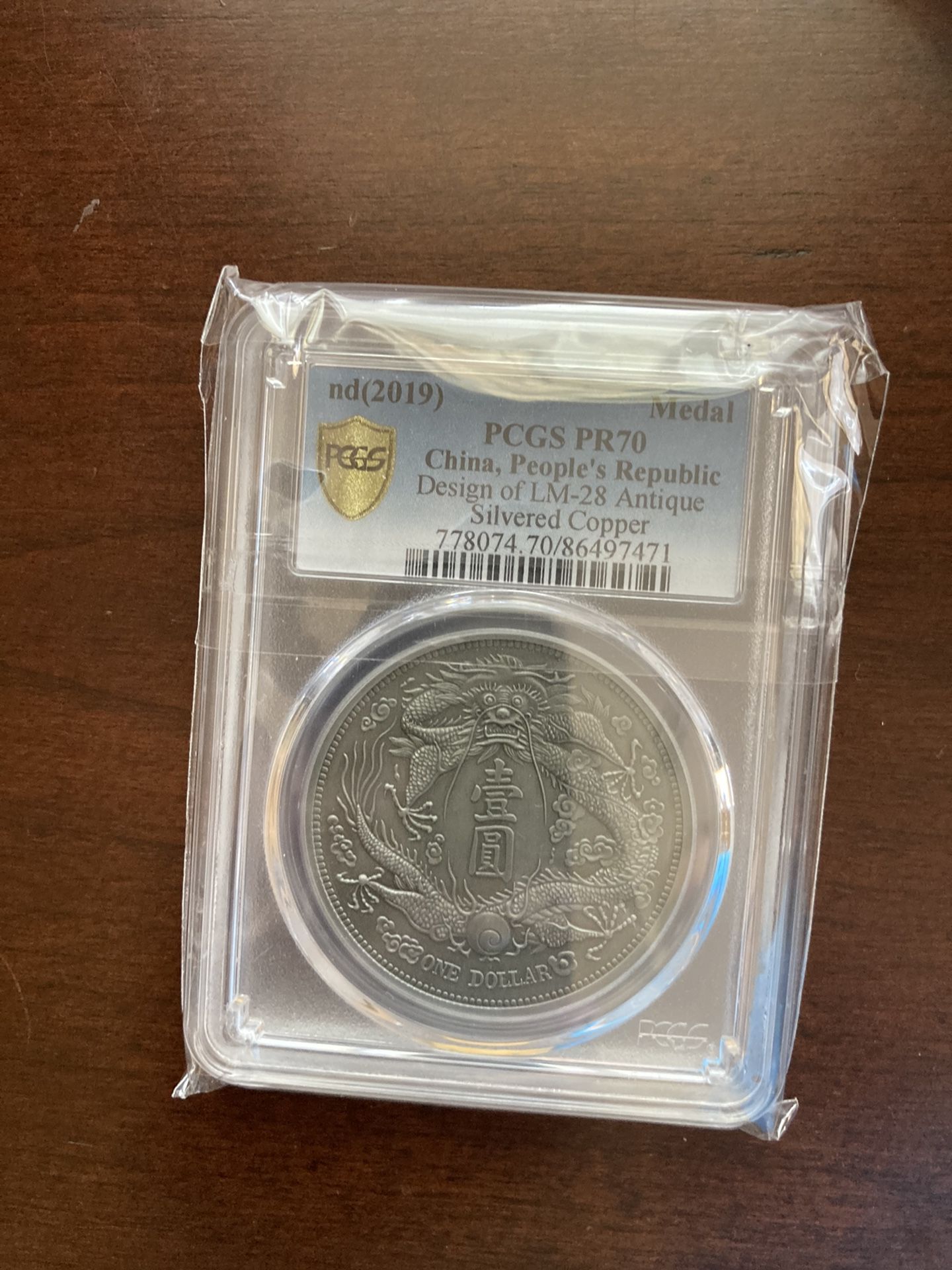 China coin # 18