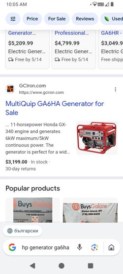 Multiquip  11 Hp Industrial Generator