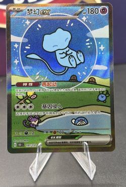 Chinese bubble mew Pokemon cards