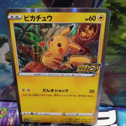 Pikachu Japanese Promo 124/ S-p