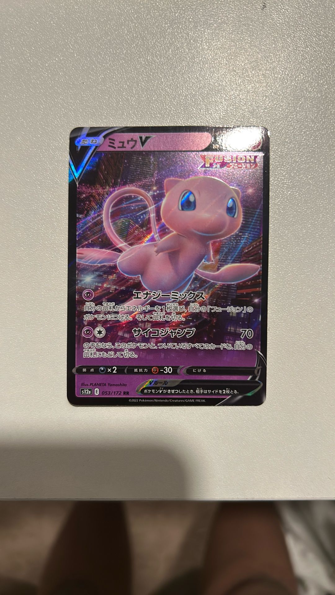Japanese Mew