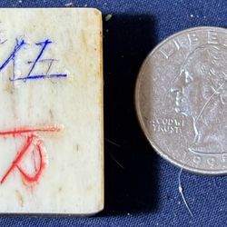 Rare Vintage Mahjong Tile Design Button. Bamboo Back.