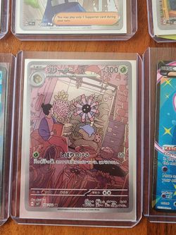 Lileep Japanese Pokémon Card SV7 104/102 AR