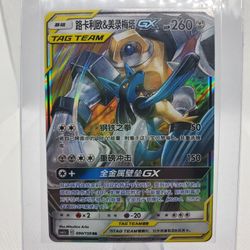 S-Chinese Lucario & Melmetal GX CSM2aC 090/150 RR Tag Team Pokemon LP-NM