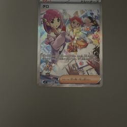 Lacey - 172/142 - SV07: Stellar Crown (SCR)
