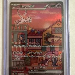 Mew ex SAR 205/165 Pokemon 151 Japanese Scarlet & Violet Near Mint