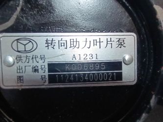 Hydraulic Pump A1231
