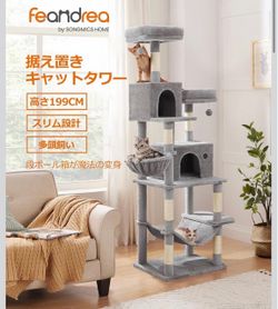PCT196W01 Slim Cat Tower, Large Cats, Standing, Space Saving, Easy Climbing, Large Hammock, Eliminates Lack of Exercise, Multiple Cats, Height 78.8 in