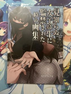 Confined by a Strange High School Girl