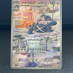 METAGROSS (jp)