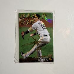 Ishikawa Baseball Card