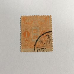 1914 1 Sen Japanese Postage Stamp