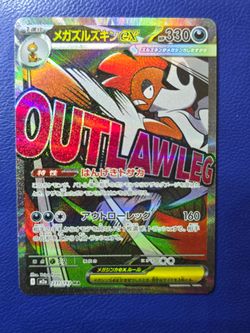 Mega Scrafty Ex - Japanese Mega Dream