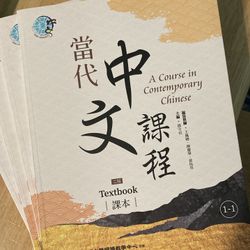 A Course in Contemporary Chinese (Volume 1)