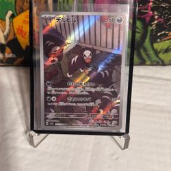 Houndour 115/108 AR Japanese Ruler of the Black Flame Pokemon TCG Pokemon