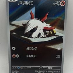 Pokemon Japanese Super Electric Breaker Larvesta AR Card # 108/106