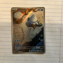 Snowver From Mega Brave (Japanese)