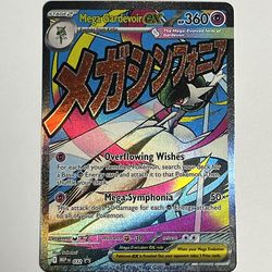 Mega Gardevoir Premium Poster Promo