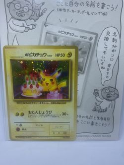 Sealed Japanese Pokemon Cards Pikachu White Star