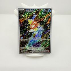 Paldea Evolved Magikarp