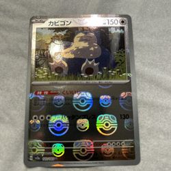 Snorlax 143/165 Sv: Scarlet & Violet Japanese 151 Reverse Holo Master Ball