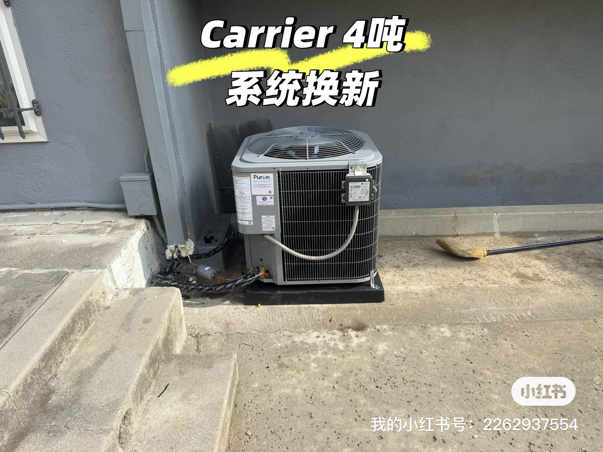 Carrier AC Unit
