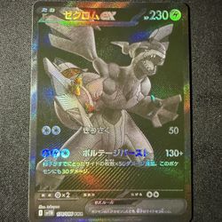 Zekrom Ex #174 BWR Japanese