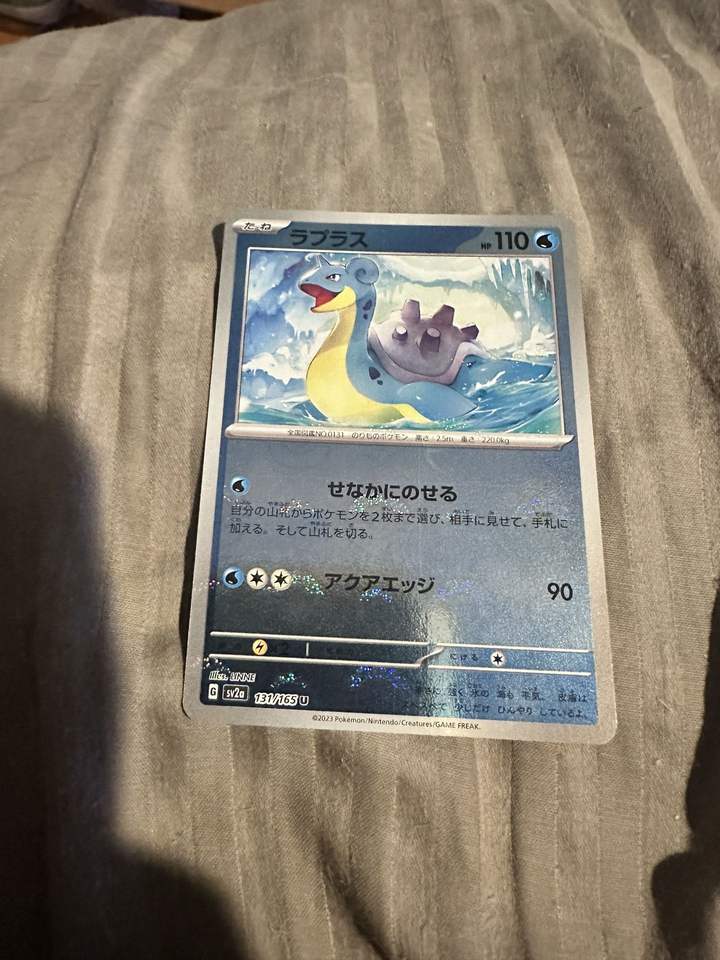 Lapras 131/165 Mirro Master ball Pokemon Card 151 Holo