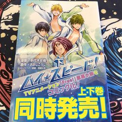 The manga TV anime "Free!" original novel comic