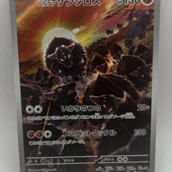 Pokemon Japanese Triple Beat Paldean Tauros AR Card # 084/073
