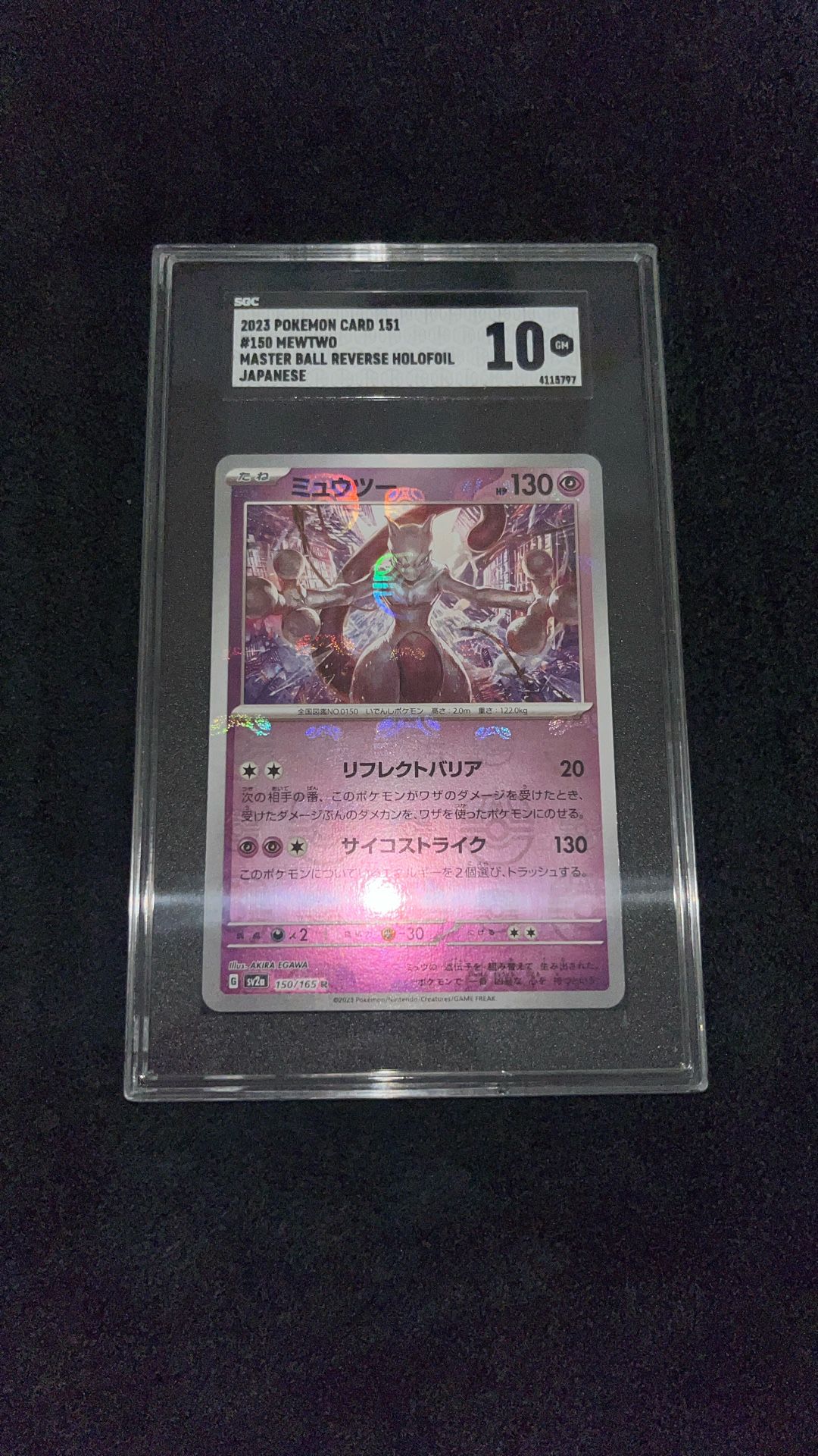 Pokémon Japanese Master-ball Mewtwo