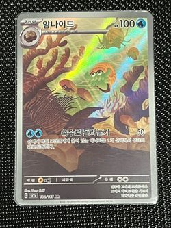 Pokémon 151 Omanyte Korean mint condition
