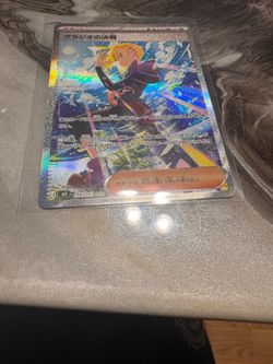 Pokemon card  Gladion's Showdown