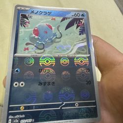 [NM] Tentacool Pokemon Card Japanese 072/165 151 Master Ball Mirror 30A7